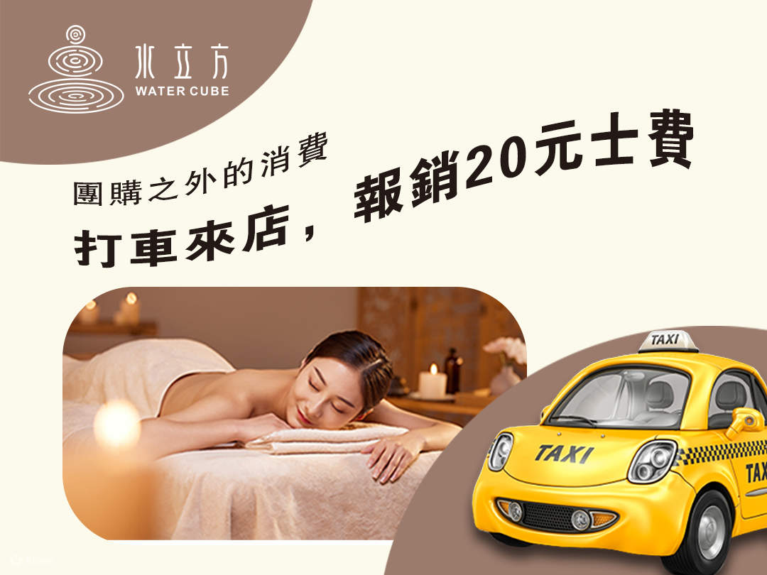 Watercube | สาขา Futian XinZhou